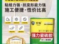 沾磁砖用什么胶（沾磁砖用什么胶最好）