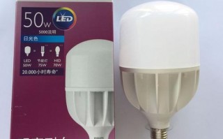 led50w灯_led50w灯泡多少钱