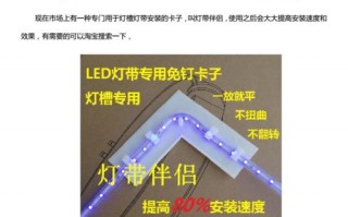 led灯条怎么装饰_led灯条安装顺序视频