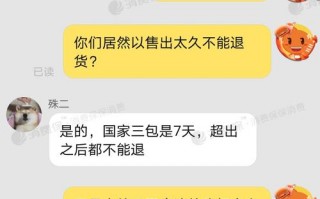 网上买家具多少天能退货（网上买家具多少天能退货啊）