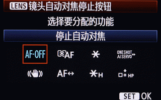 佳能镜头设置自动对焦