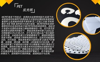 led反光灯做法（led反光纸是干什么用的）