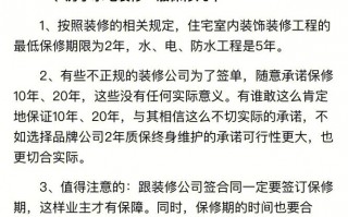 装修水电一般保质保多少年_一般装修水电质保多久