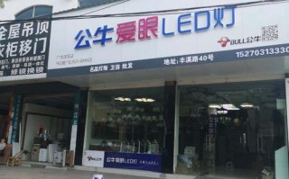 什么店里卖LED灯（什么店买led小灯）