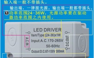 led灯驱动购买需知