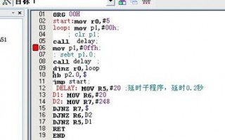 汇编闪烁的led灯（汇编语言让led灯延时闪烁）