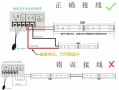  led灯怎么并头「led灯条并联安装图解」