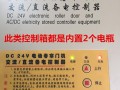 电动卷帘门e04是什么故障,电动卷帘门报警 