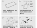  led平板灯叠放「led灯嵌入式平板灯怎么安装图解」