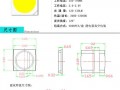 led灯珠亮度3030（led灯珠亮度排行榜）