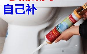 马桶冻裂缝用什么胶修补