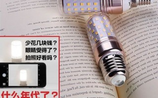 家用led灯多少钱一个