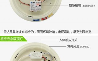 人体感应灯延时怎么取消 取消LED灯人体感应