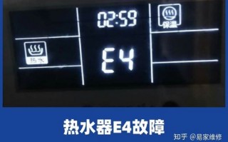 空气能显示e4是什么故障代码