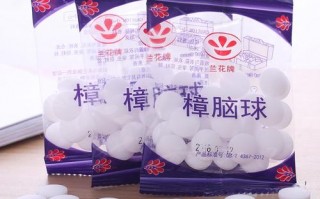 类似樟脑丸的驱虫物品-什么家具的味道类似樟脑丸