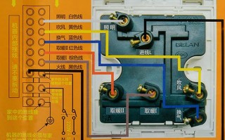 浴霸开关6开接线图