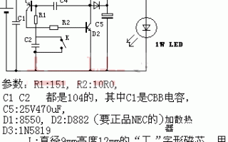 电筒led灯价格图片_led电筒电路图