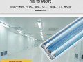 led净化灯生产厂家 琼海led净化灯价格