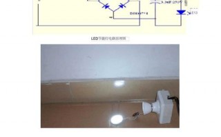 led灯制作方法和视频