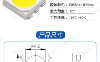 led贴片灯珠组装（led贴片灯珠更换视频不用焊）