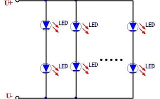 led灯并联和串联的区别 led灯并联与串联