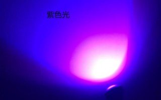  汽车led灯变紫色「led大灯发紫」