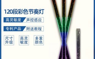  led音乐灯结构开发「音乐led灯自制」