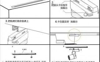 led轨道灯调方向