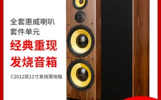 发烧音箱参数都是什么意思_发烧音箱试听视频