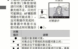 尼康镜头自动对焦,尼康镜头自动对焦失灵解决方法 