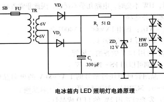 冰箱led灯电路图 冰箱LED灯怎么接