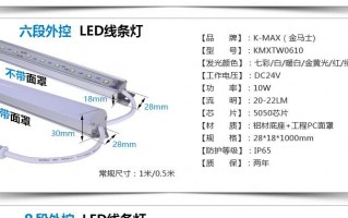 LED灯铝合金护栏（led护栏灯接线图）