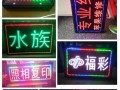 led灯箱制作视频教程-灯箱led灯组制作