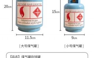 煤气一个多少钱一罐