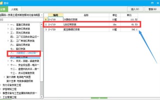 平板灯套什么清单 led平板灯套用定额