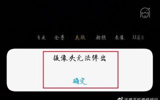 nex摄像头无法弹出怎么办-nex7无法识别镜头