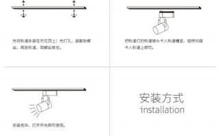  led轨道灯功能特点「led轨道灯如何接线」