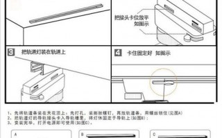 led轨道灯怎么开（轨道灯怎么拆开灯珠）