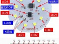 led灯pcb布局布线