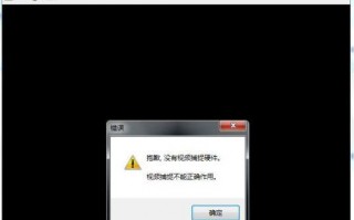  windows电脑摄像头黑屏是什么原因「win10电脑摄像头黑屏怎么回事」