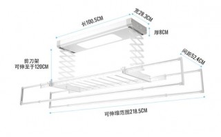智能晾衣架尺寸有大小吗 智能晾衣架能下降多少