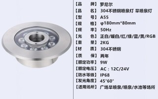 led水下灯价格