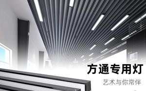 集安方通led灯_方通专用照明灯