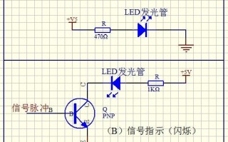 led指示灯工作原理