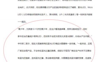 关于led灯的资料 关于led灯的笑话