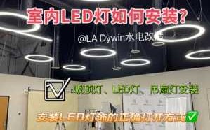 Led感应灯昊睿_led感应灯安装视频