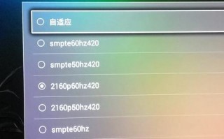 iptv调整分辨率-iptv机顶盒的分辨率调多少