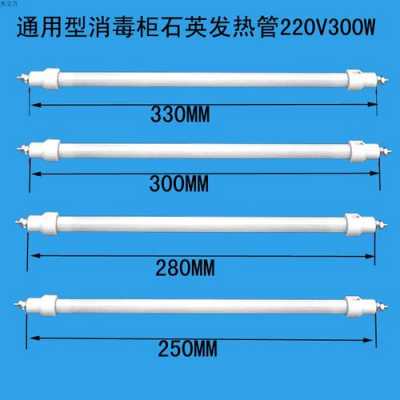 消毒柜的发热管哪些地方有卖-消毒柜什么发热管比较好-第2张图片-DAWOOD LED频闪灯