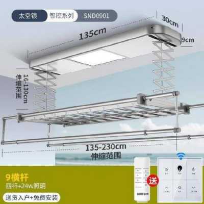晾衣架尺寸长宽高多少合适_晾衣架的宽度一般是多少-第2张图片-DAWOOD LED频闪灯
