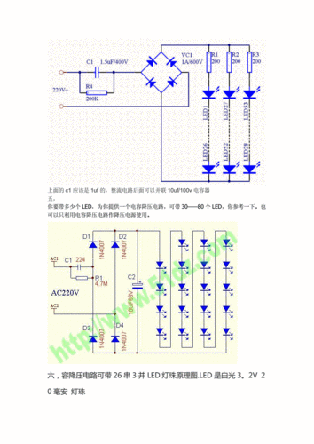 多个led灯珠如何连接-家用led灯多个连接-第3张图片-DAWOOD LED频闪灯